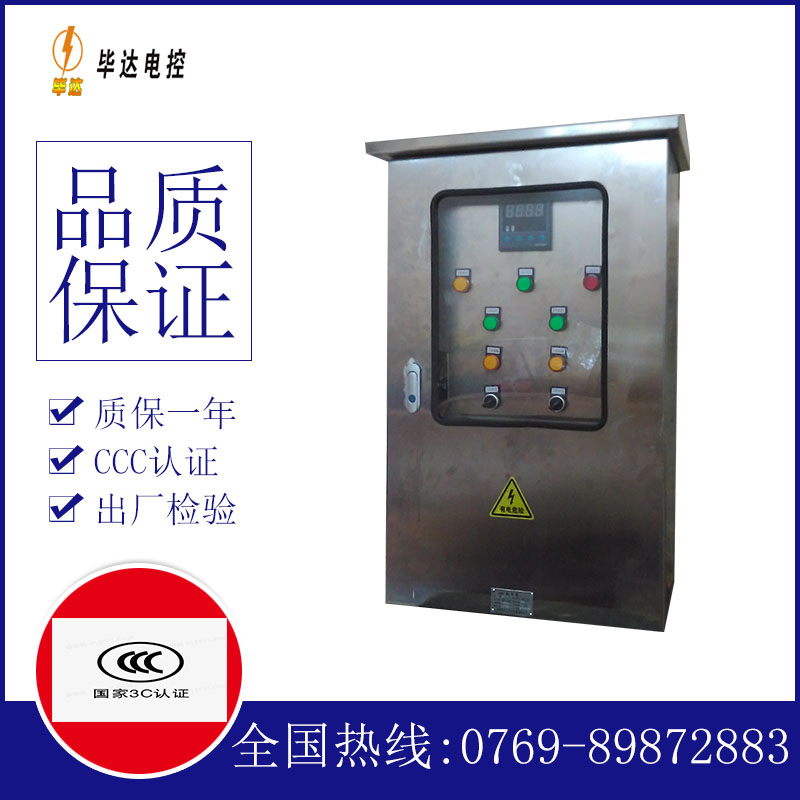 色达控制箱