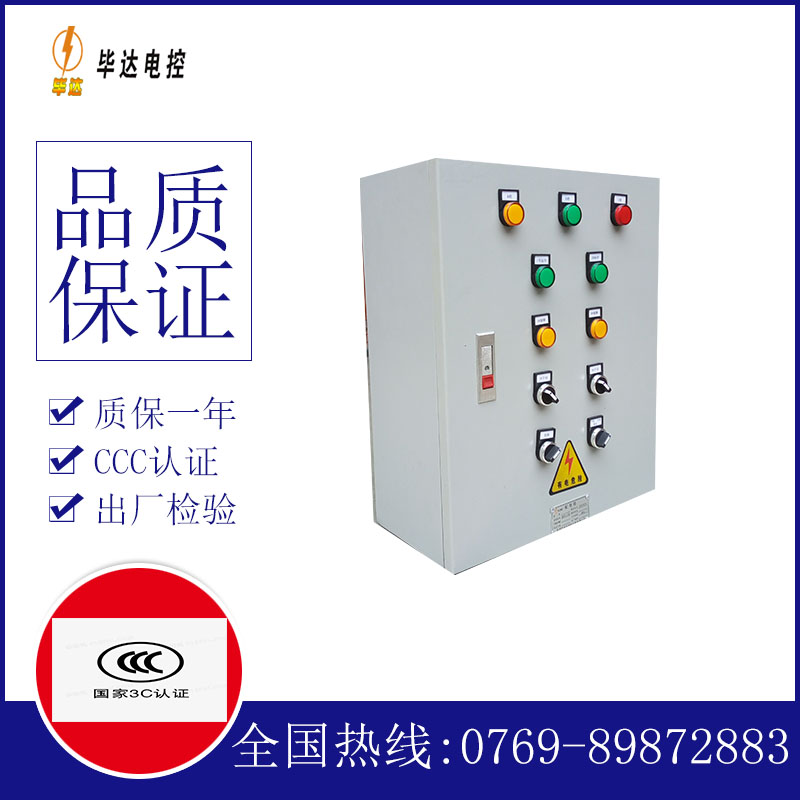 色达一用一备控制箱